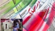رتبه ایران در تولید علم در دنیا