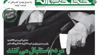 راه تبدیل تهدید نقدینگی به فرصت تولید
