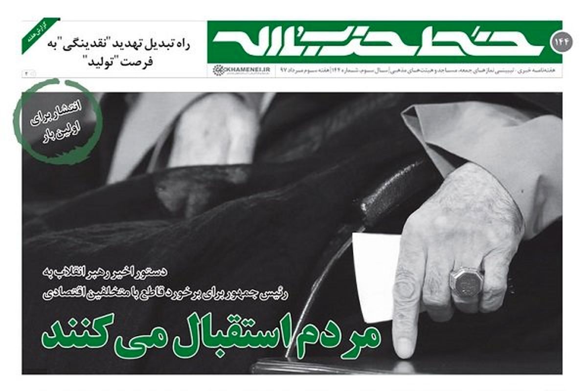 راه تبدیل تهدید نقدینگی به فرصت تولید