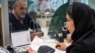 ساعت کاری بانک‌ ها تغییر کرد ؟