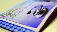 جزو کدام دهک هستید ؛ این دهک ها بیمه رایگان می شوند !