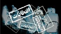 لیست انتخاباتی «خدمت و تحول» فردا منتشر می‌‌شود