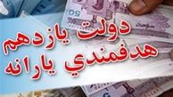 نگاه دولت برای حذف یارانه تعیین کف درآمد ۱.۸ تا ۲.۲ میلیون تومان است
