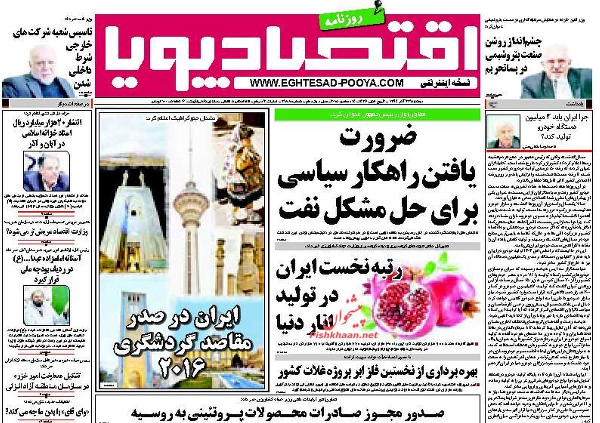 ضرورت یافتن راهکار سیاسی برای حل مشکل نفت