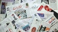 حراج روزنامه‌های زنجیره‌ای در بازار سید اسماعیل!