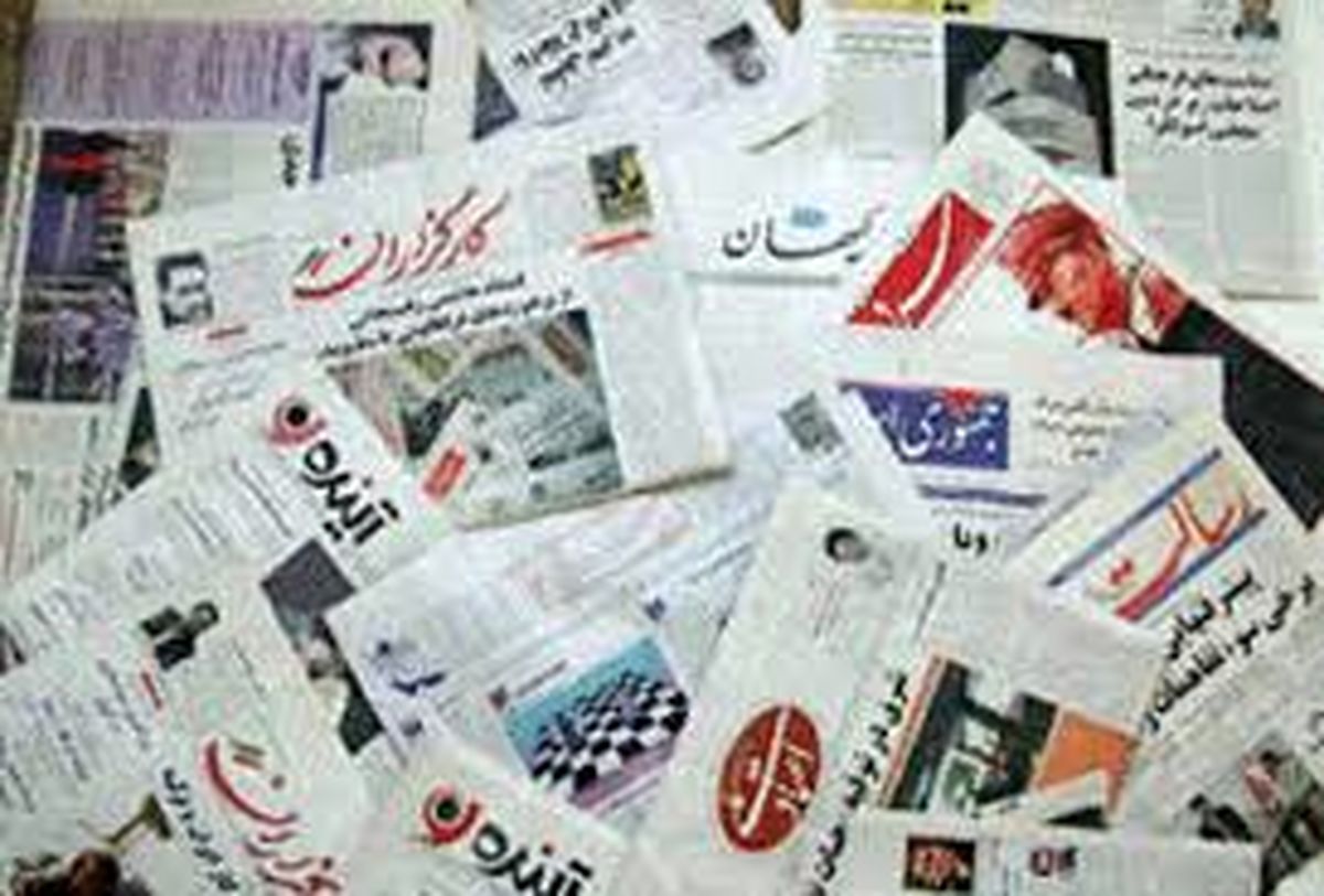 حراج روزنامه‌های زنجیره‌ای در بازار سید اسماعیل!