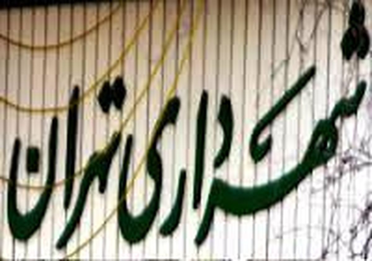 دعوت ژاپن از شهرداری تهران برای شرکت درکنفرانس