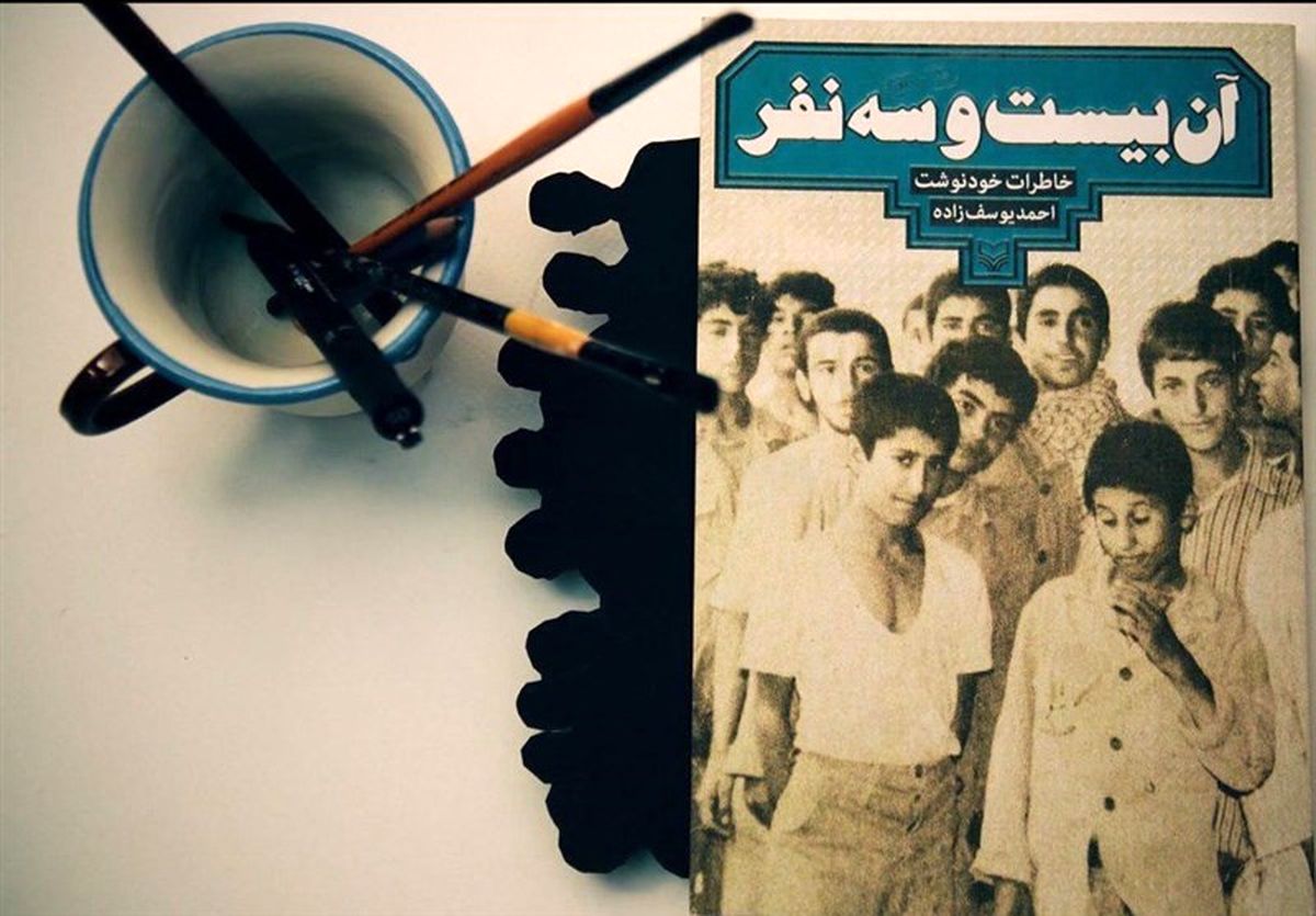 این بیست و سه نفر، میهمان جدید تلویزیون!