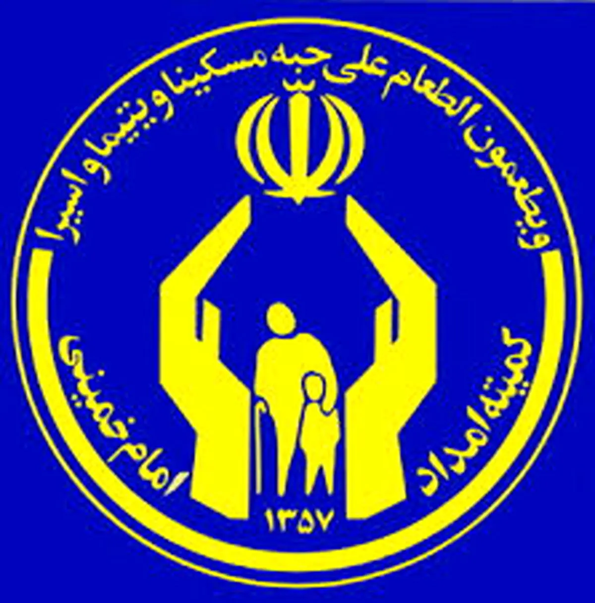 پشت پرده حملات ضدانقلاب به کمیته امداد
