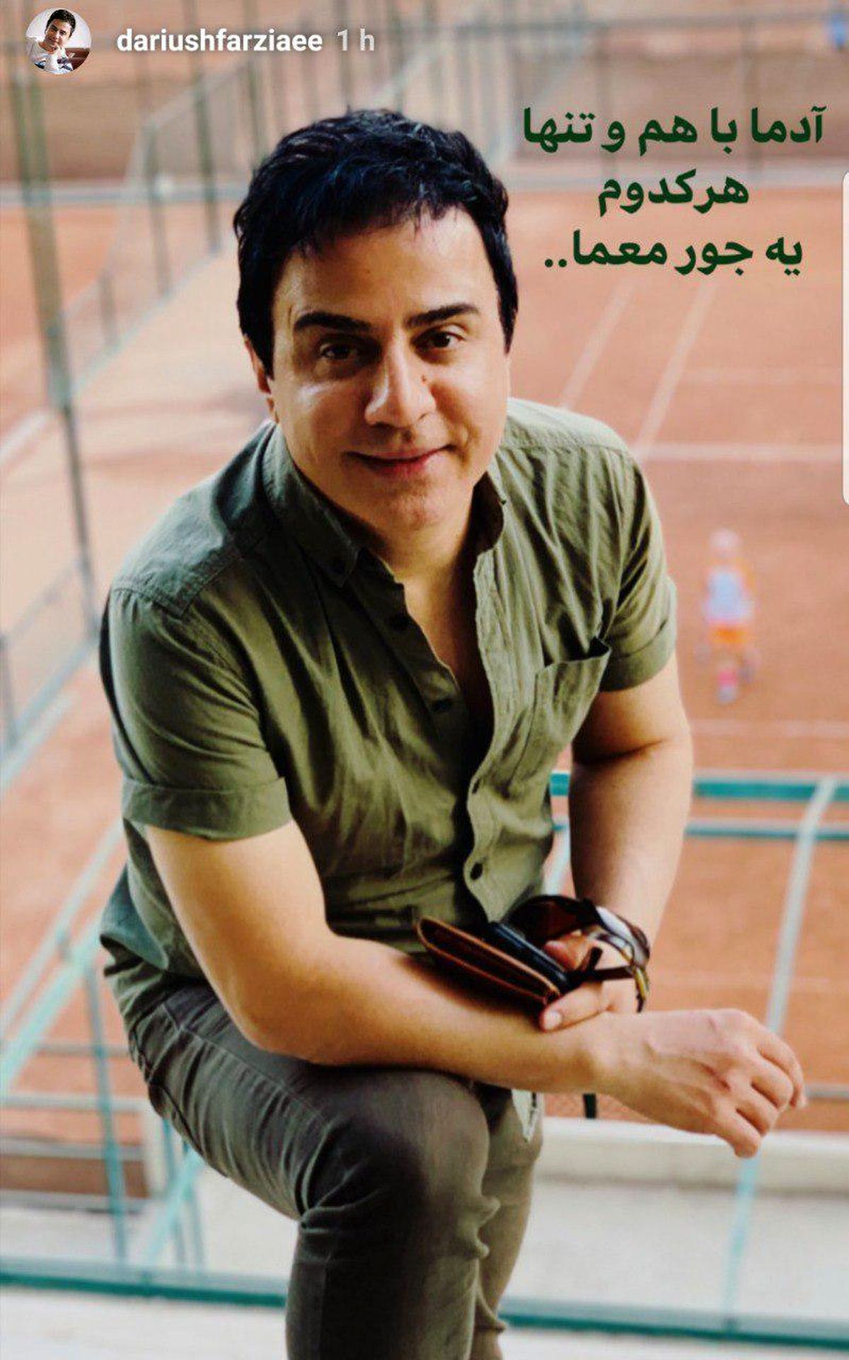 معمای عمو پورنگ!