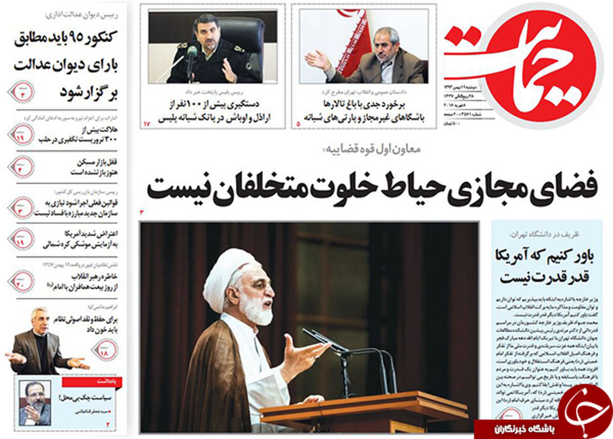 روحانی درگیر معنای انقلاب