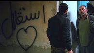 نشانه هایی از هواداری کارگردان زخم کاری از تیم استقلال در این سریال + عکس