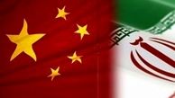 پیروی چین از تحریم‌های نفتی آمریکا علیه ایران احمقانه است