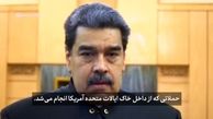 نیکلاس مادورو: نمی‌دانستم سردار سلیمانی چقدر عالی است؛ هم‌صحبتی با او بسیار دلنشین بود