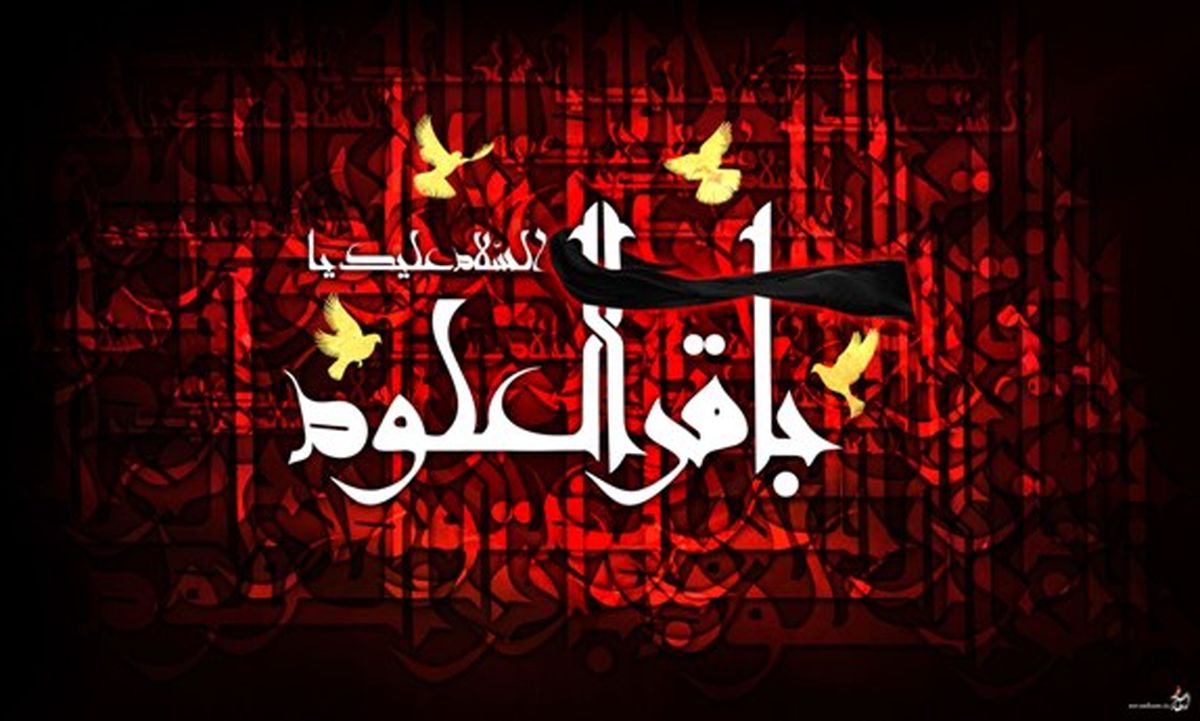 سیره امام محمدباقر(ع) برای مقابله با انحرافات فکری/ شکافنده علوم، چطور زندگی می کرد؟