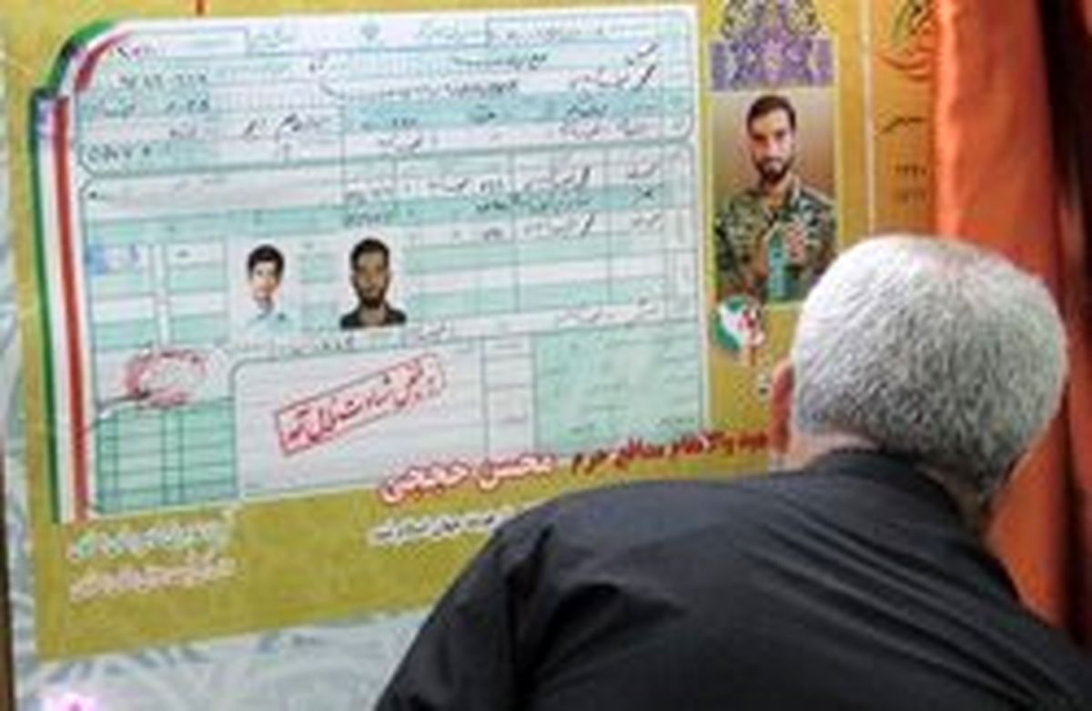 سند هویتی شهید حججی در نجف آباد رونمایی شد