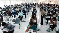 جلسه تعیین تکلیف نهایی کنکور برگزار شد