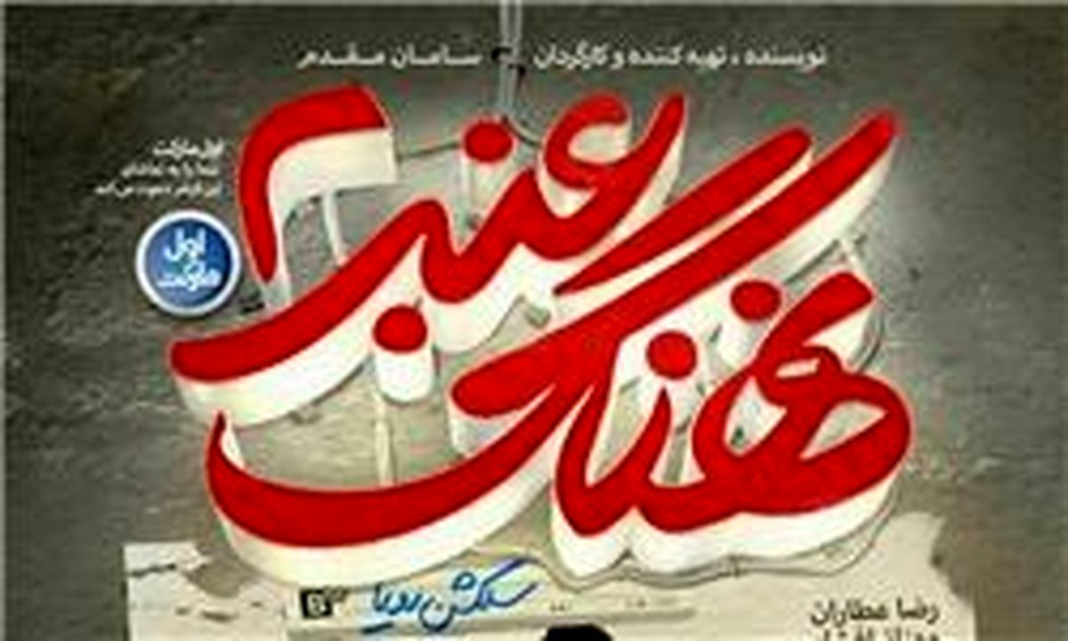 «نهنگ عنبر۲» رکورد زد
