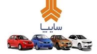 فروش فوق‌العاده سایپا بدون قرعه‌کشی و با تحویل یک ماهه + لینک