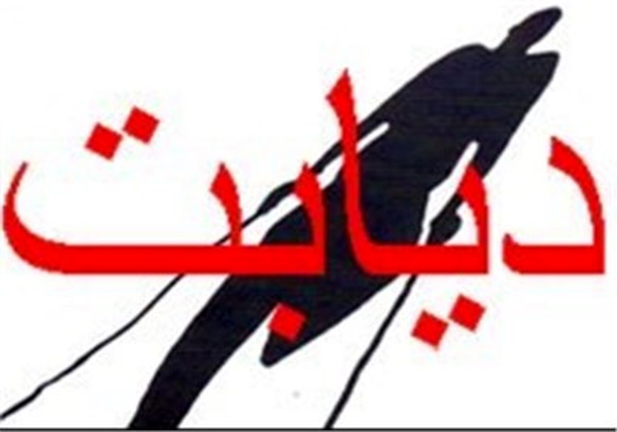 بیماری که جان ایرانیان را می گیرد چیست؟