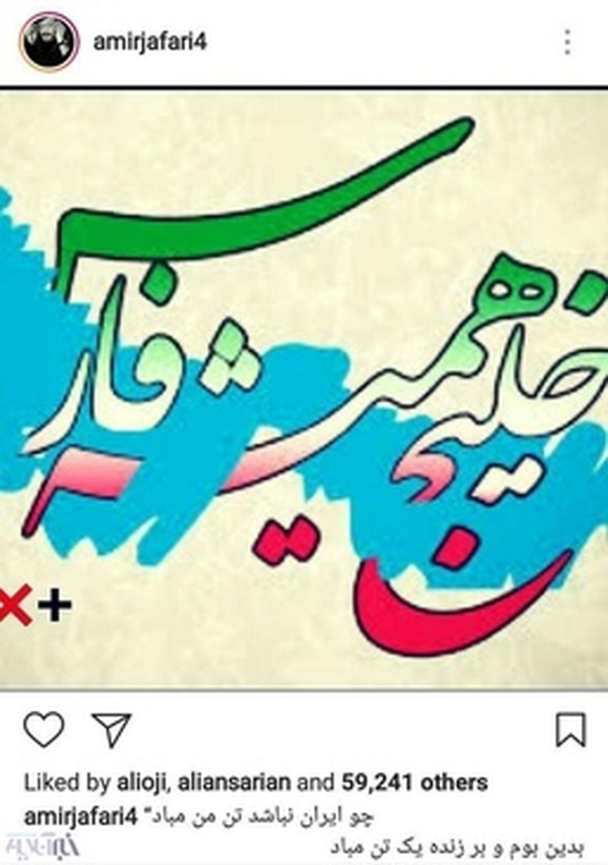 واکنش اینستاگرامی چهره‌ها به اظهارات ترامپ (+عکس)