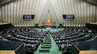 جزای نقدی برای والدینی که مانع تحصیل فرزندانشان می‌شوند