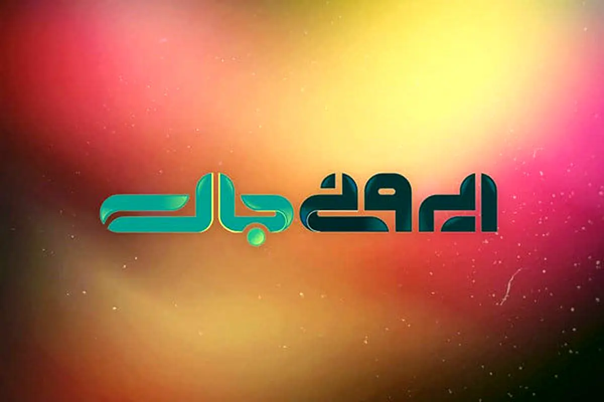 «ایرونیجات» اولین مسابقه شبکه ایران کالا شد