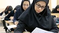 انتخاب رشته داوطلبان آزمون دکتری دانشگاه آزاد از فردا آغاز می شود