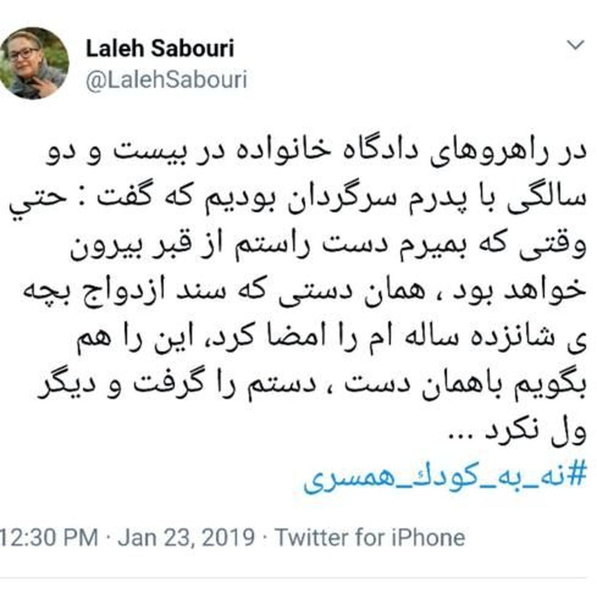 اینستاگرام:لاله صبوری از گذشته تلخ و جدایی اش نوشت