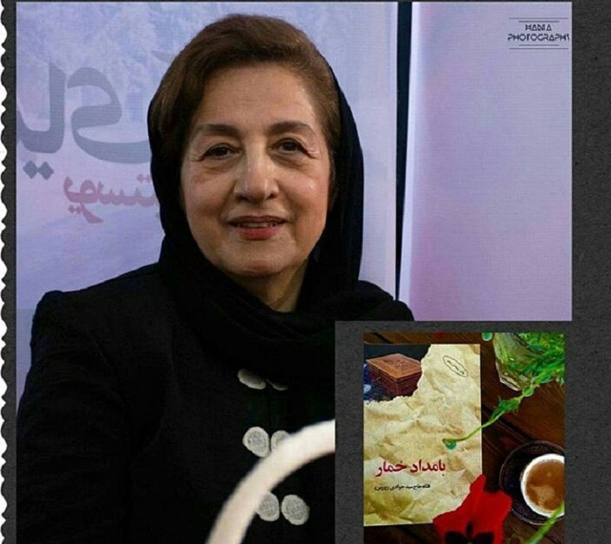 گفت‌وگو با نویسنده رمان «بامداد خمار»