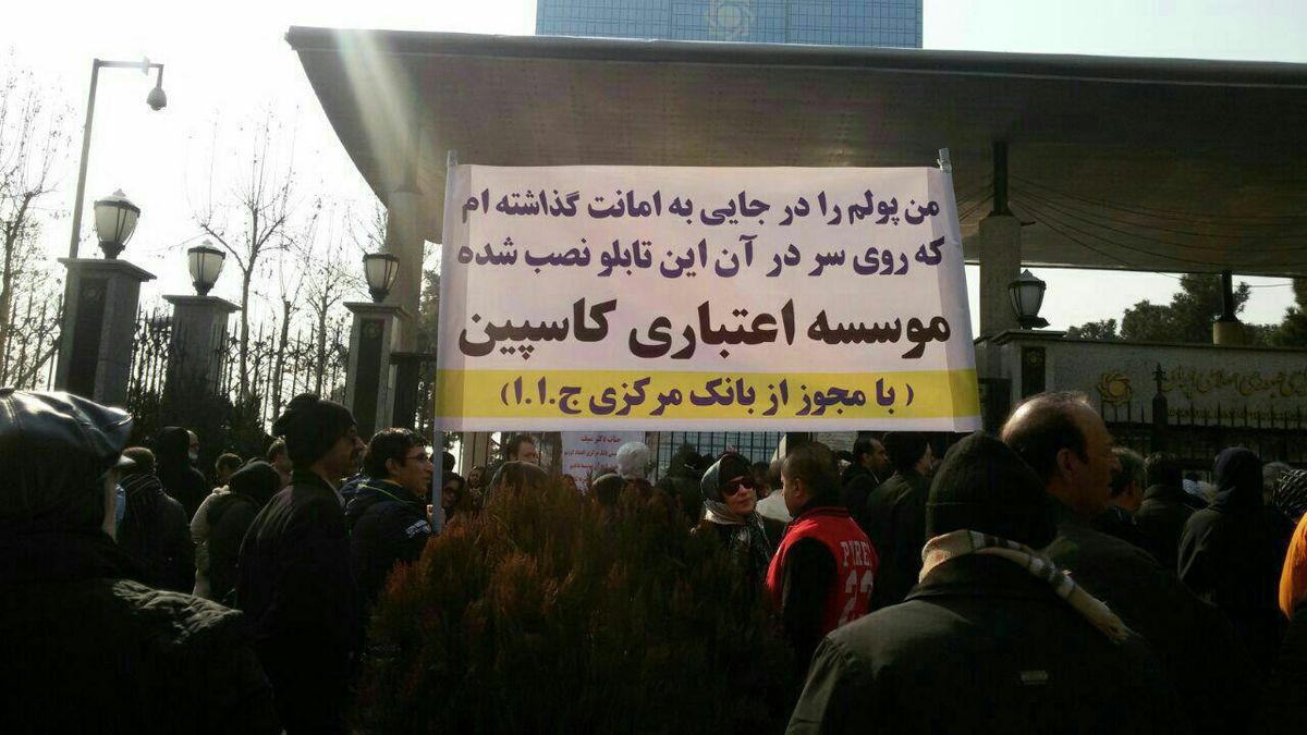 آیا وکالت سپرده‎گذاران کاسپین را هم قبول می کنید؟