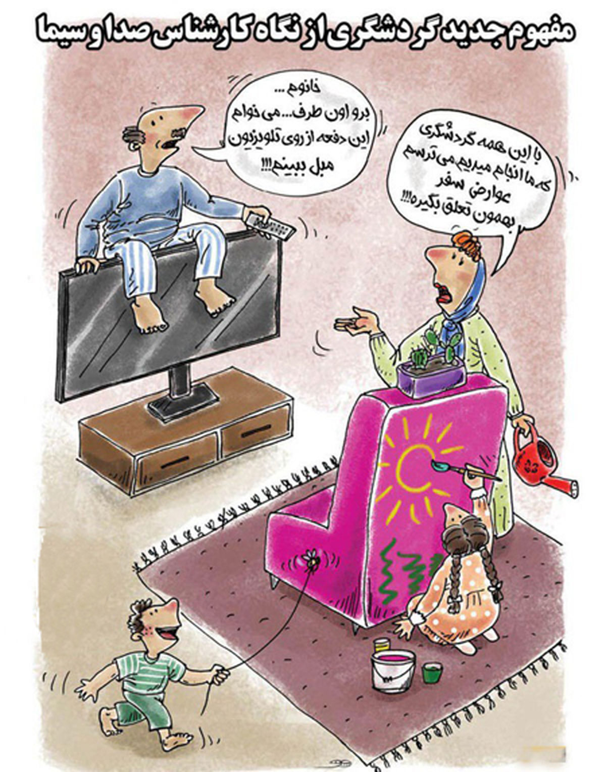 گردشگری به سبک تلویزیون