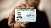 بلاخره نام پدر از کارت ملی حذف می‌شود ؟