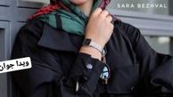 شباهت ویدا جوان به خانم بازیگر+عکس