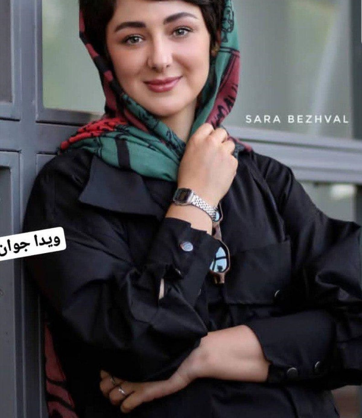 شباهت ویدا جوان به خانم بازیگر+عکس