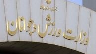 چرا وزارت ورزش فهرست بازنشسته‎ها را به صورت رسمی اعلام نمی‎کند؟