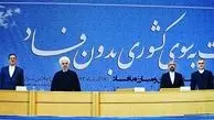چه کسانی صلاحیت نشستن پشت میز مبارزه با مفاسد اقتصادی را دارند؟
