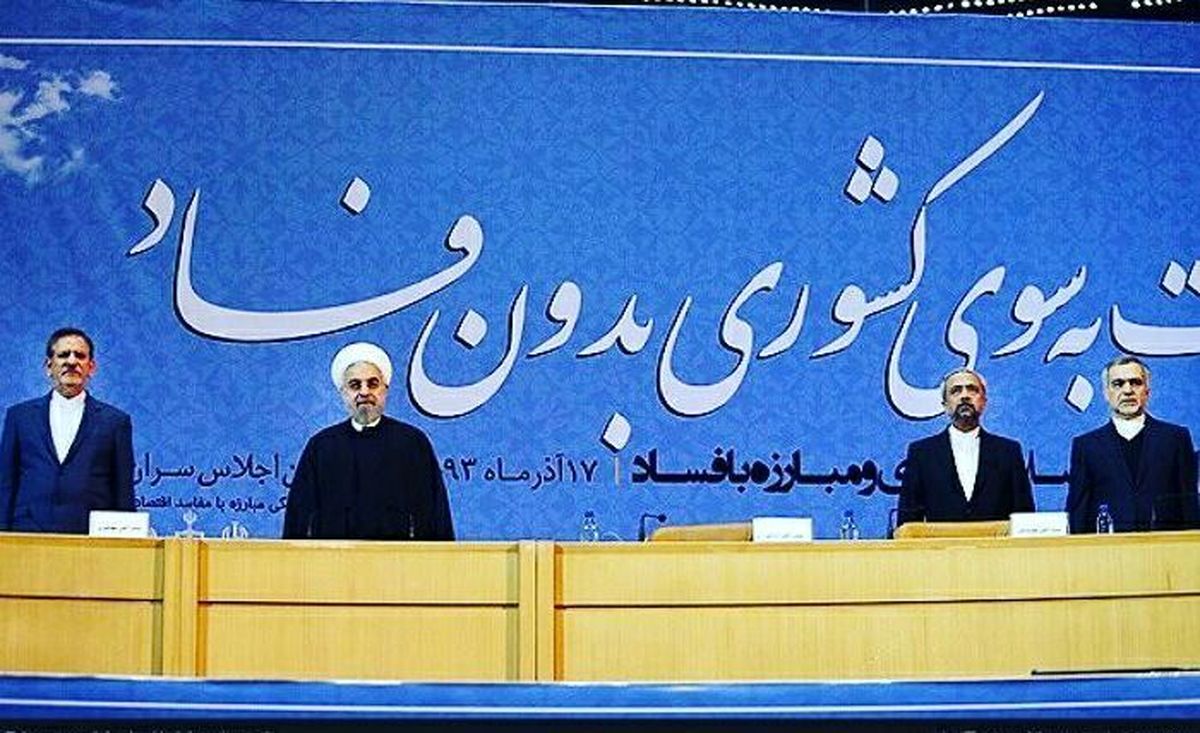 چه کسانی صلاحیت نشستن پشت میز مبارزه با مفاسد اقتصادی را دارند؟