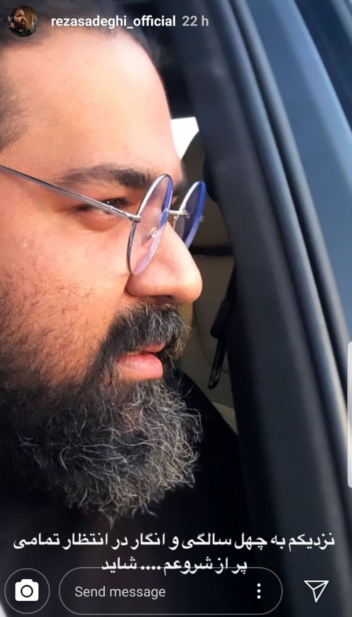 احساس رضا صادقی در آستانه 40 سالگی