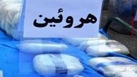 ماجرای عجیب دستگیری عمده فروش هروئین در مشهد !
