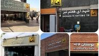 آغاز مسافرگیری در ۵ ایستگاه جدید مترو از فردا