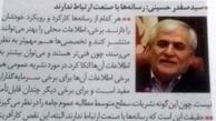 فاز جدید پروژه تطهیرسازی مدیران نجومی کلید خورد