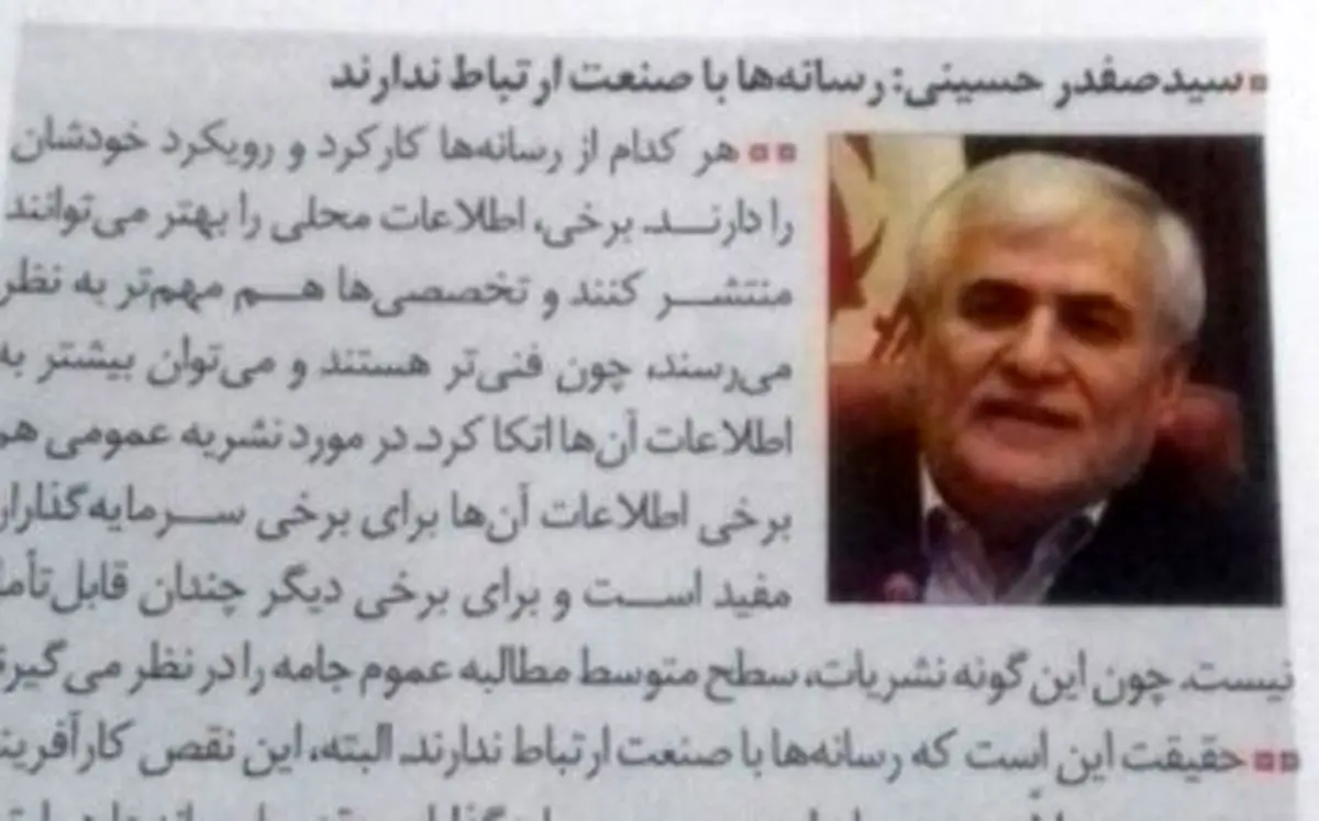 فاز جدید پروژه تطهیرسازی مدیران نجومی کلید خورد