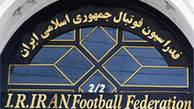 تقویم فوتبال ایران در سال 95