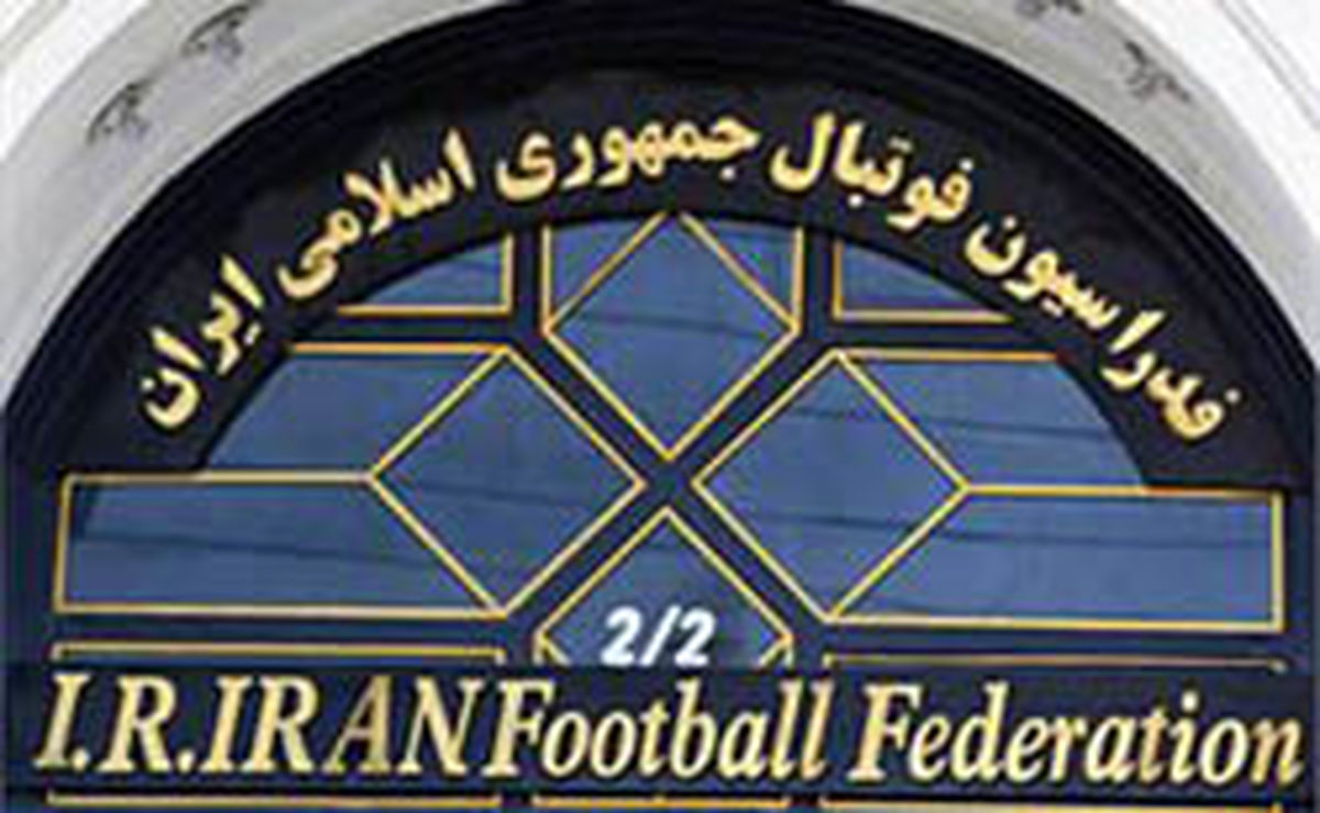 تقویم فوتبال ایران در سال 95