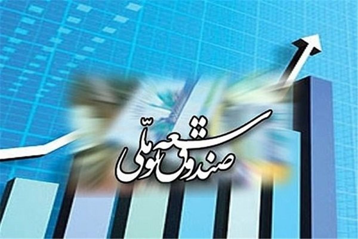 ۵تخلف درقبال منابع صندوق توسعه ملی