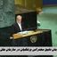 زمان دقیق سخنرانی پزشکیان در سازمان ملل