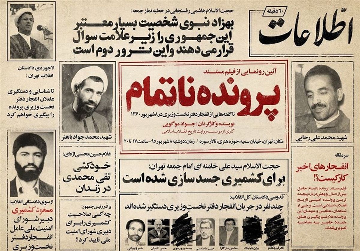 پرونده ناتمام، در جشنواره عمار هم ناتمام ماند
