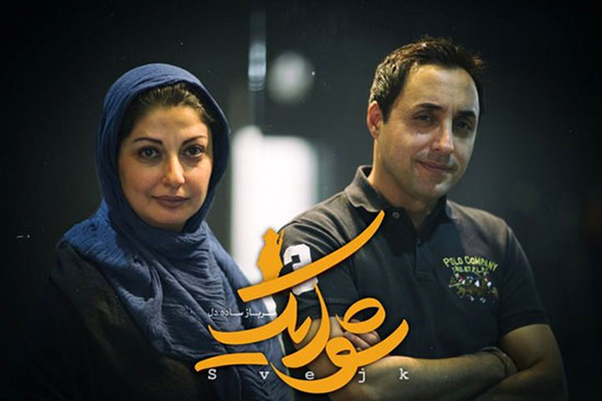 معرفی دو سوپر استار در یک نمایش!/عکس