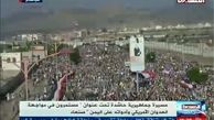 برگزاری راهپیمایی یمنی‌ها علیه عربستان +تصاویر